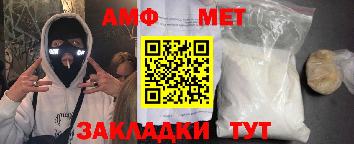 Amphetamine VHQ  АМФ  Спасск-Дальний  АМФ  Вход с VPN 