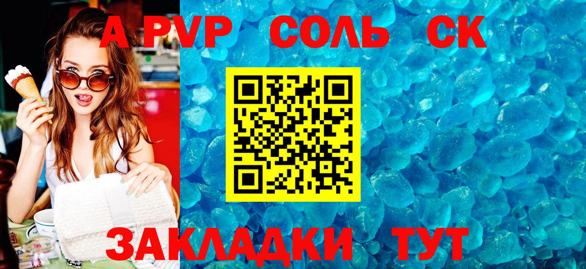 Alpha PVP кристаллы  Alpha-PVP Crystall  Спасск-Дальний  Вход с VPN 