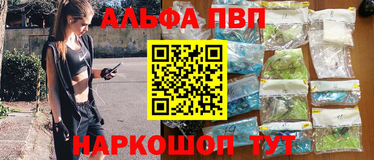 Alfa_PVP кристаллы Спасск-Дальний