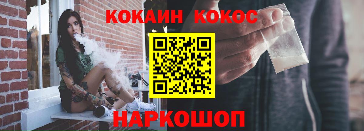 Спасск-Дальний  Кокаин Fish Scale  Вход с VPN 