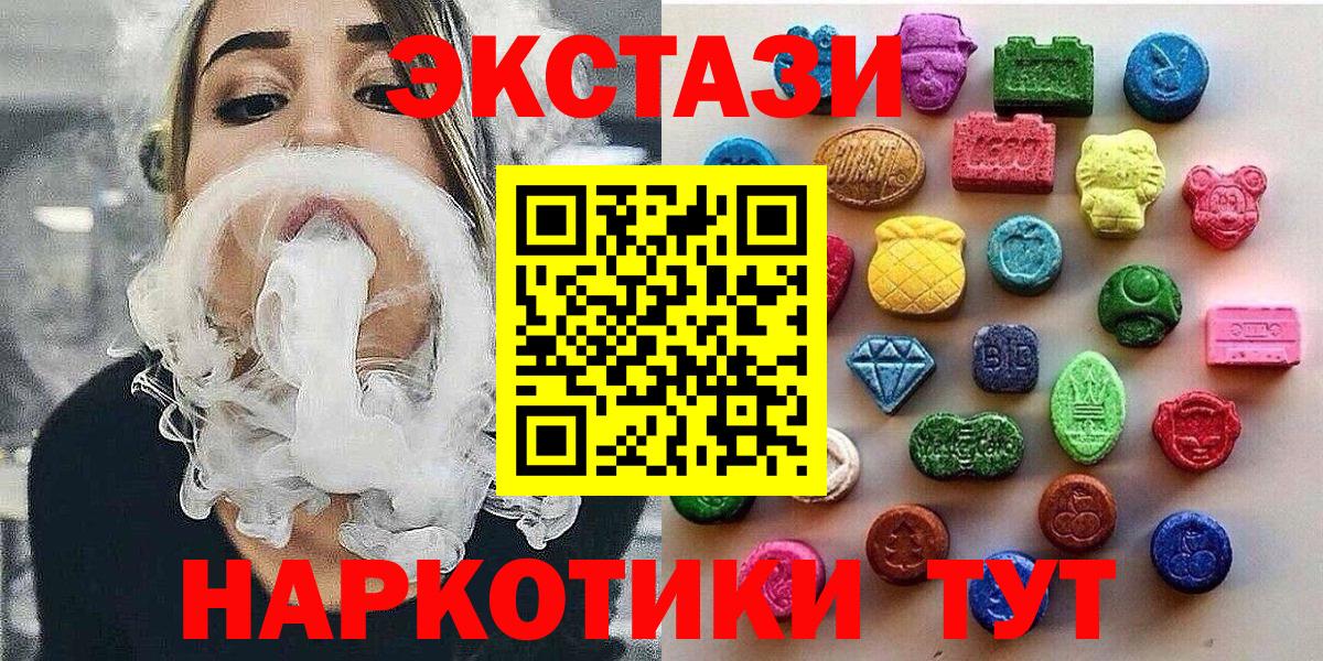 мега ССЫЛКА  ЭКСТАЗИ Cube  Вход с VPN  Спасск-Дальний  Ecstasy 