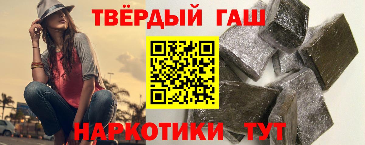 ГАШ hashish Спасск-Дальний