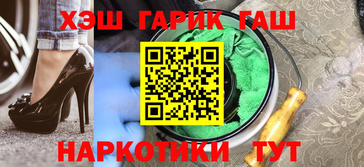 ГАШИШ гашик  Вход с VPN  Гашиш 40% ТГК  Спасск-Дальний 