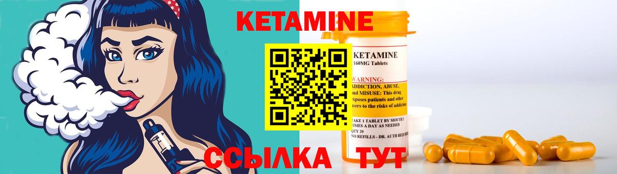 Спасск-Дальний  Кетамин ketamine  Вход с VPN  Кетамин ketamine 