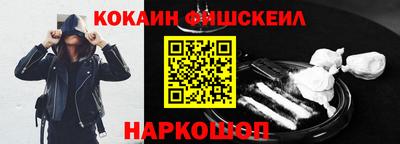 MESCALINE Новокубанск
