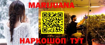 марихуана Новодвинск