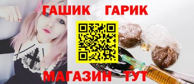 гашик Новозыбков