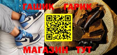 гашик Новозыбков