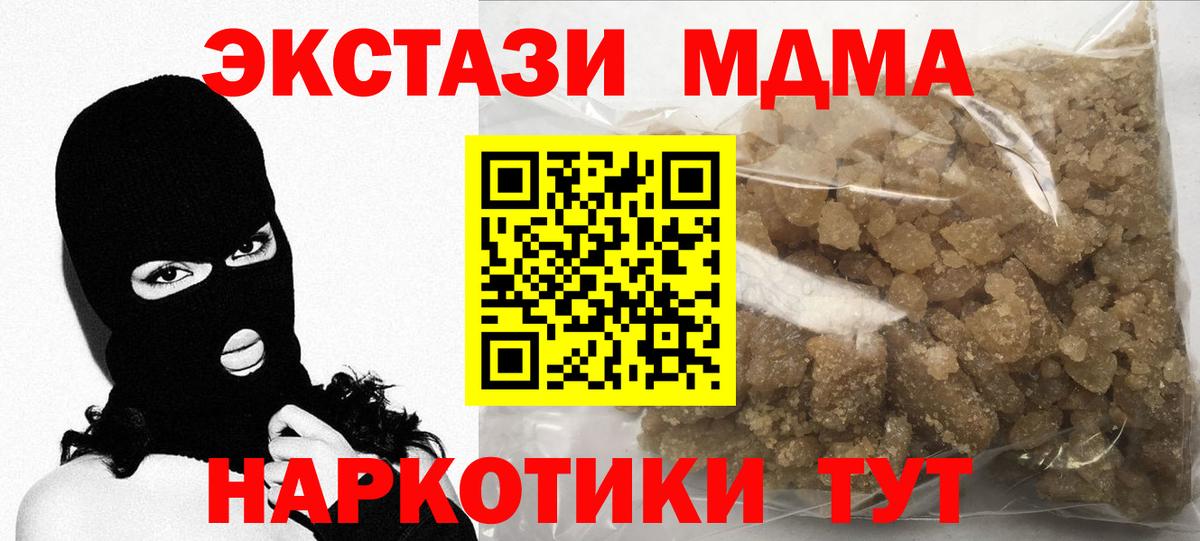 МДМА Molly  МДМА  Спасск-Дальний  Вход с VPN  МДМА crystal 