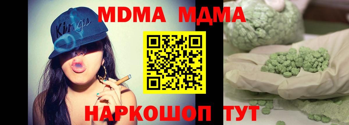 Кодеин  Спасск-Дальний  МАРИХУАНА  Меф кристаллы  Вход с VPN  ГАШИШ  APVP СК   Меф 