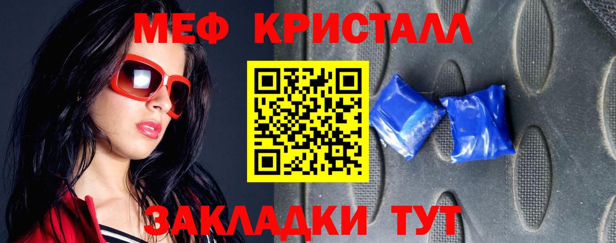 Меф  МЕФ  Спасск-Дальний  Меф mephedrone  купить наркоту  Вход с VPN  МЯУ-МЯУ VHQ 