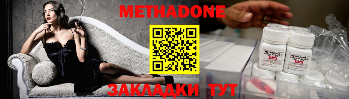 Метадон мёд  Вход с VPN  Спасск-Дальний 