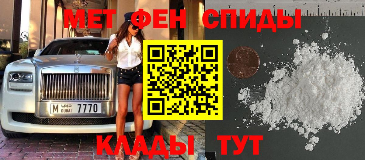 Спасск-Дальний  Первитин пудра  Метамфетамин  Вход с VPN 