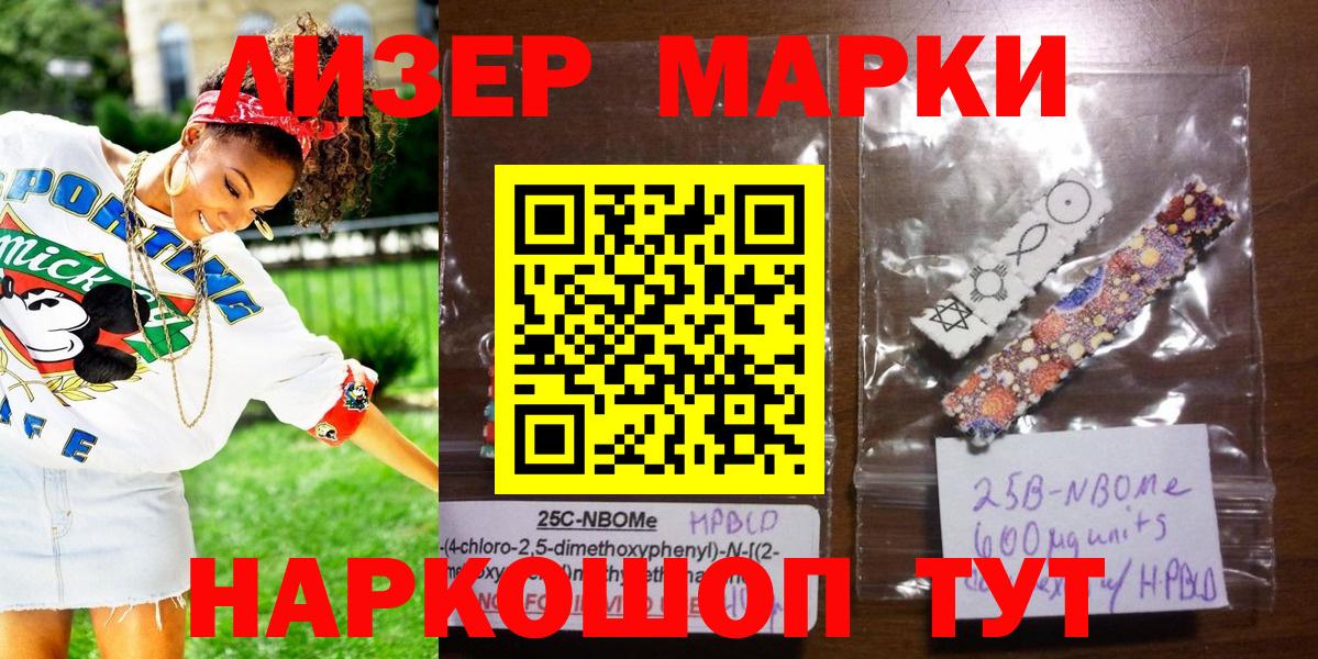 Марки N-bome 1,8мг  продажа наркотиков  Спасск-Дальний  Марки N-bome 1,8мг  Вход с VPN 