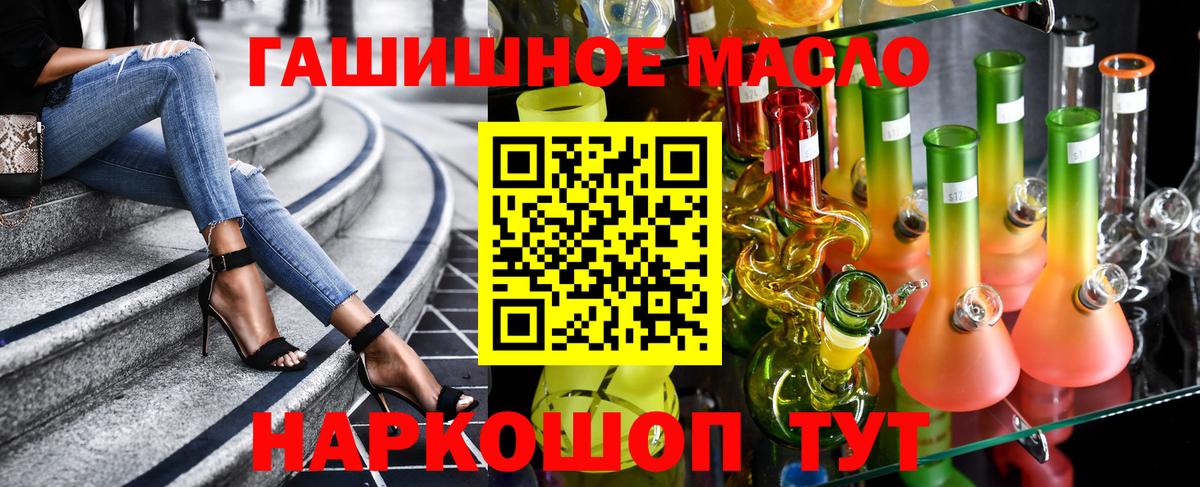 ТГК THC oil Спасск-Дальний