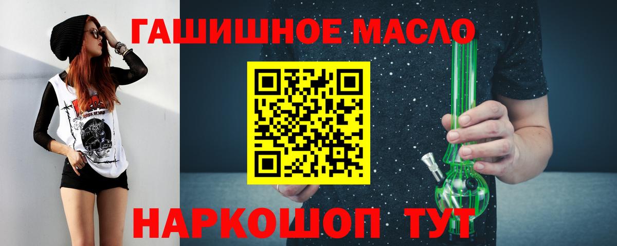 Дистиллят ТГК THC oil  Вход с VPN  ТГК THC oil  Спасск-Дальний 