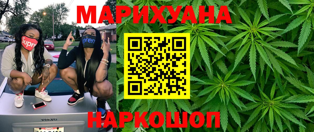 Канабис конопля  Бошки Шишки MAZAR  Каннабис тримм  Вход с VPN  Спасск-Дальний 